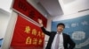 Zhou Fengsuo, curator of the Tiananmen June 4th Memorial permanent exhibition, speaks in front of a banner used to bind bullet wounds of a student near Tiananmen Square China on June 4, 1989, in New York, June 1, 2023. 