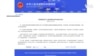 中國譴責北約峰會公報對華取態反對北約'東進亞太'