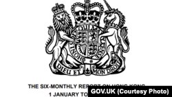 英國發表最新一份《香港半年報告》(圖片來源：英國政府網站)