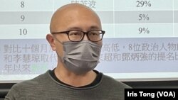 社工學者陳家傑表示，港人最熟悉政治人物調查結果，反映市民仍然懷念80年代社會政治實踐的狀態。(美國之音 湯惠芸)