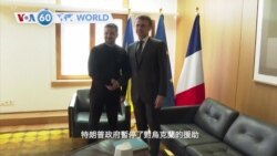 VOA國際60秒：2025年3月6日 
