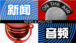 台湾成川普筹码？现实主义与睡美人的故事