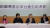“铜锣湾书店来台重生”记者会现场 （美国之音记者杨明拍摄）