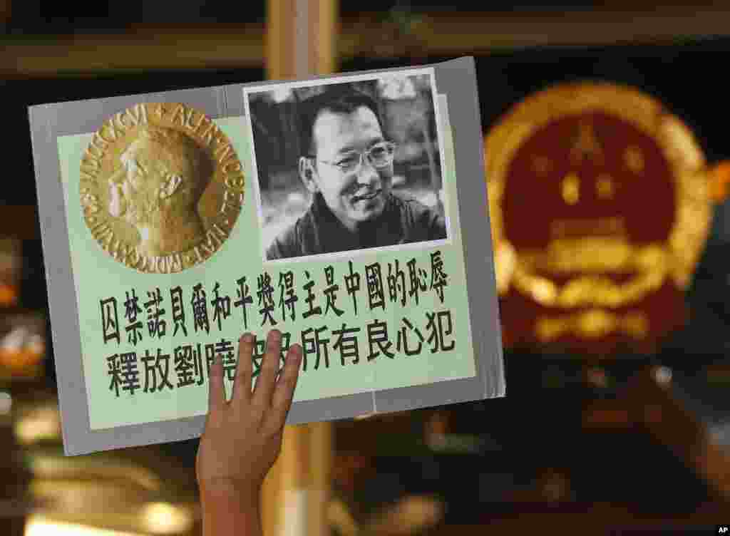 2010年10月8日，正在監牢服刑的&ldquo;零八憲章&rdquo;起草人，中國民主運動人士劉曉波獲得諾貝爾和平獎的消息傳來，香港民主活動人士前往中國駐香港聯絡辦公室大樓前示威，敦促中國政府釋放劉曉波，人們舉著劉曉波及諾貝爾獎牌的照片。