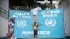 L’entrée principale du siège de la Mission des Nations unies en RDC, à Kinshasa, 9 août 2017. (Twitter/Monusco)