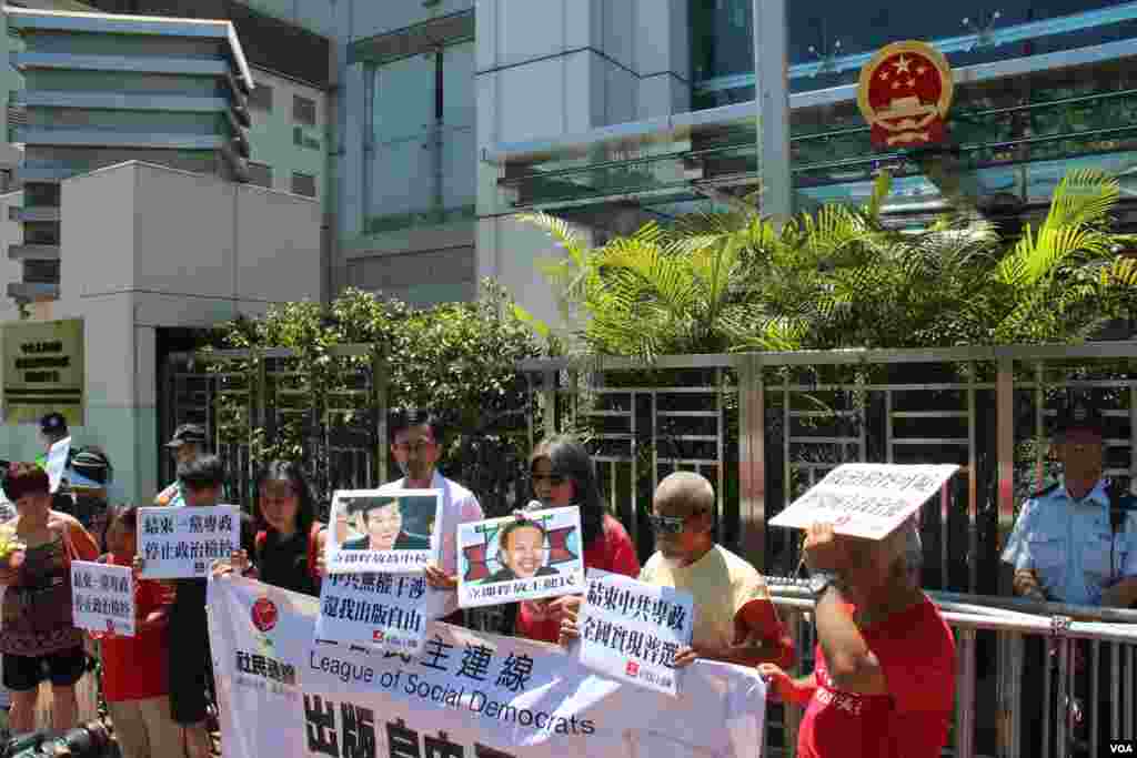 香港社民连赴中联办抗议传媒人获刑（美国之音海彦拍摄）