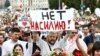 People take part in an opposition demonstration to protest police violence and to reject the presidential election results in Minsk, Belarus, Aug. 14, 2020. The placard reads: "No to violence". 