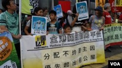 一批劏房居民參與土地公義大遊行。(美國之音湯惠芸)