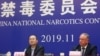 中國國家禁毒委員會辦公室副主任於海斌與美國國土安全部駐華官員摩爾在河北邢台舉行記者會宣布法庭對向美國販賣芬太尼的9名罪犯的判決結果（2019年11月7日）