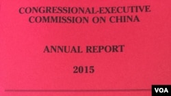 美國國會及行政當局中國委員會(CECC)的2015年中國報告