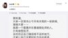 Papi酱回应广电“整改令”微博截屏 