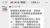 英國“反港獨”群組懸紅徵香港流亡人士地址 當地警方展開調查