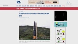 台灣首枚民間自製火箭獲准在澳大利亞發射升空