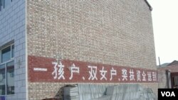 在中國宣佈二胎政策之前，一胎化政策已在逐漸鬆動。圖為河北某農村認可“雙女戶”的計劃生育宣傳口號